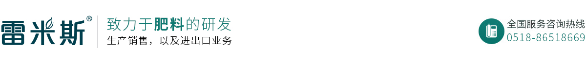 雷米斯生物技术|雷米斯生物技术（江苏）有限公司|雷米斯生物